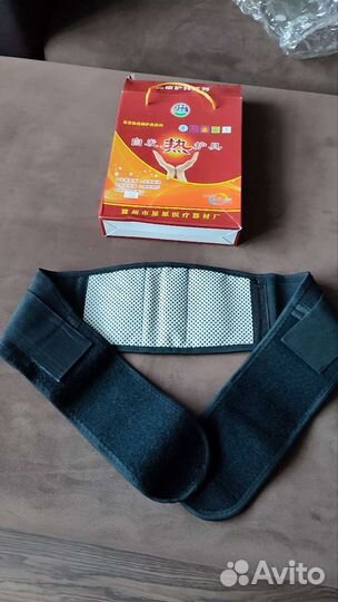 Турмалиновый пояс