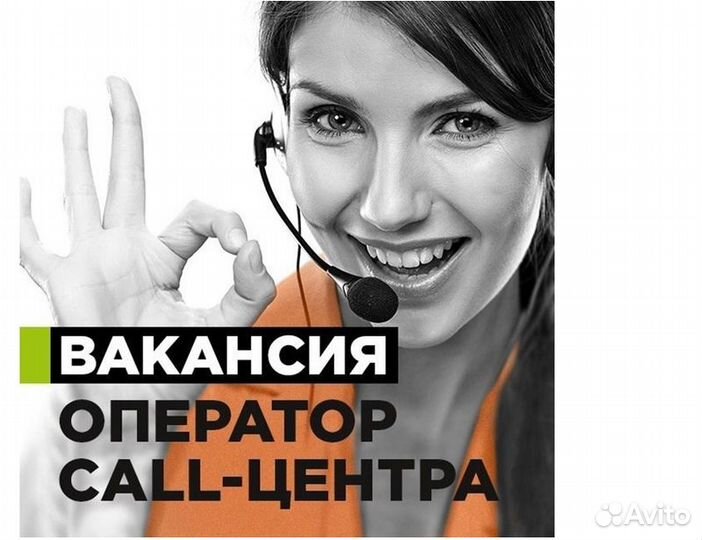 Оператор удаленно, без опыта, с хорошим доходом