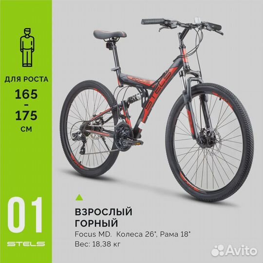Двухподвесный велосипед Stels Focus 26 (Новый)