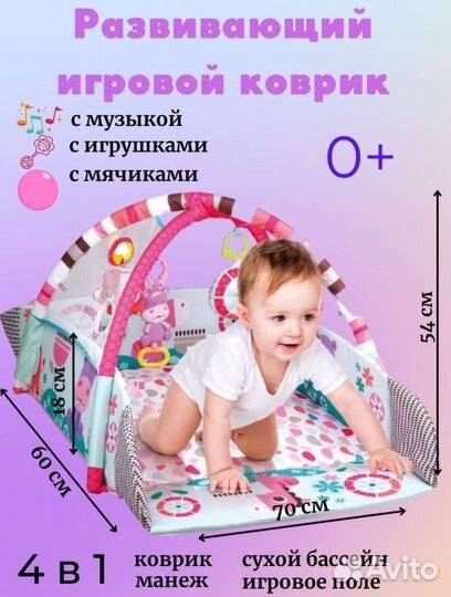 Новый музыкальный развивающий коврик 4 в 1