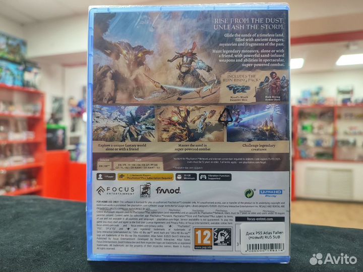 Atlas Fallen (Новый) PS5