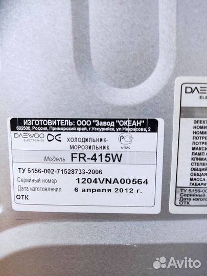 Холодильник бу