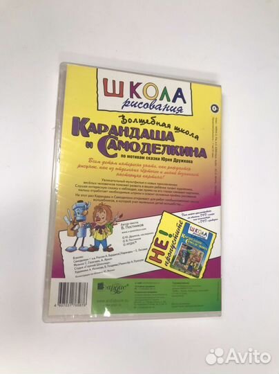 Школа рисования Карандаша и Самоделкина