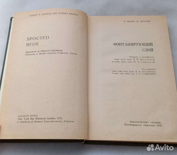 Книга Фонтанирующий слой