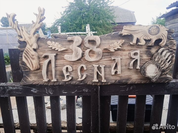 Адресная табличка на дом