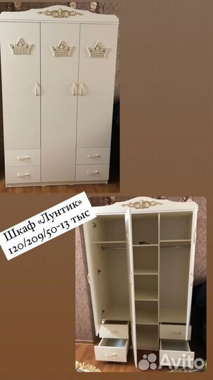 Детский шкаф