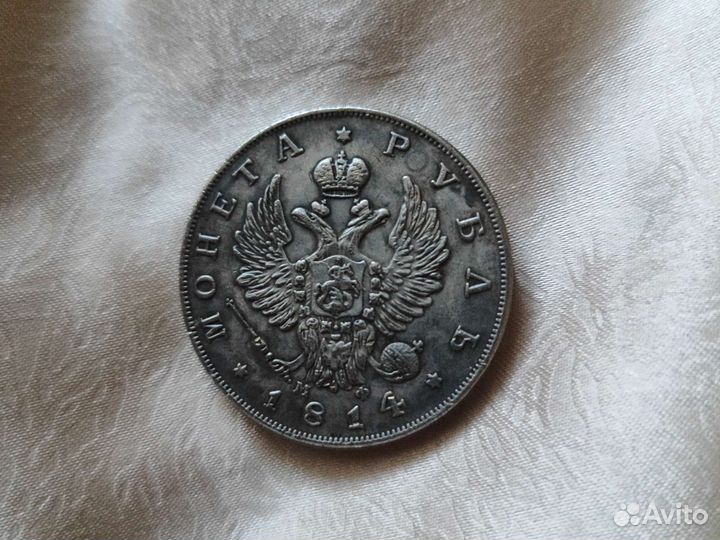 Монета 1 рубль 1814
