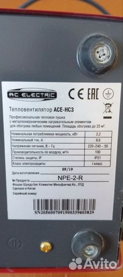 Тепловая пушка электрическая бу