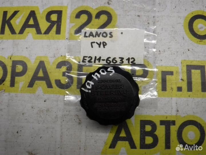 Крышка бачка гидроусилителя Chevrolet Lanos 2005