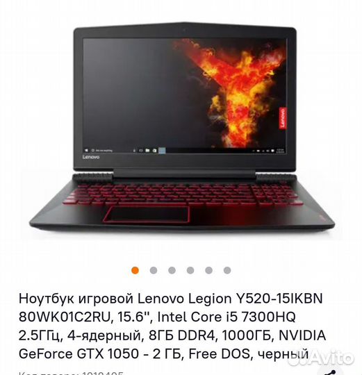 Lenovo legion y520 15ikbn