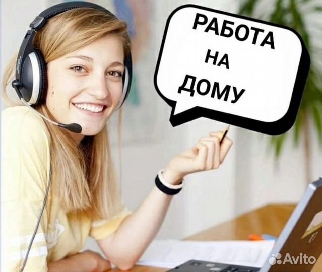 Менеджер по работе с клиентами удаленно