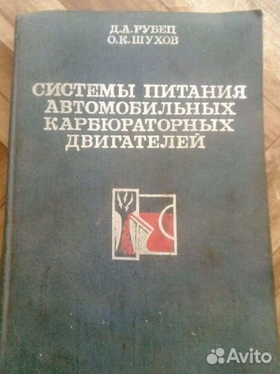 Книга 1974 года
