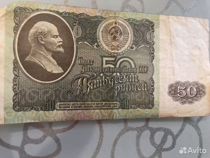 Денежные банкноты 1992,1993гг