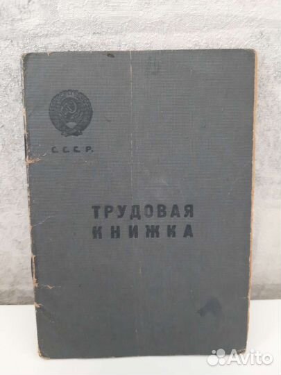 Документы СССР 1946 г