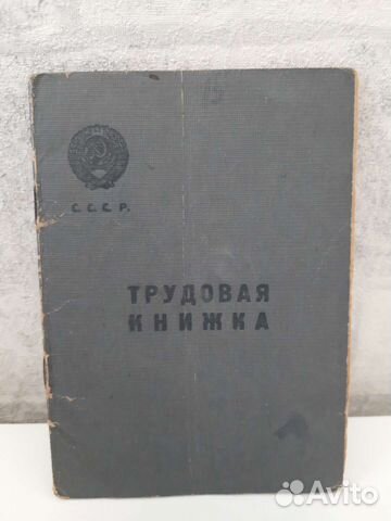 Документы СССР 1946 г