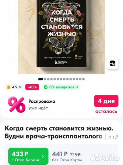 Новая книга