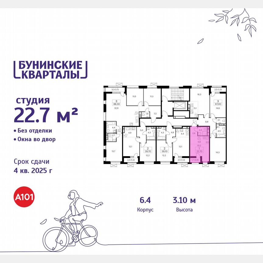 Квартира-студия, 22,7 м², 7/8 эт.