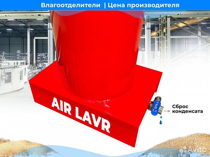 Влагоотделитель