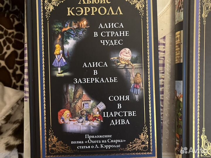 Алиса в стране чудес книга
