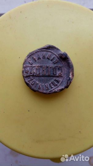 Пломбы свинцовые старинные