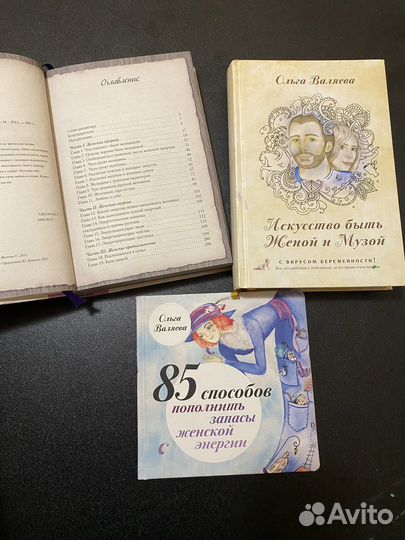 Книги ольги валяевой