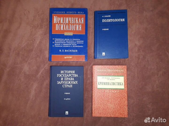 Учебная литература