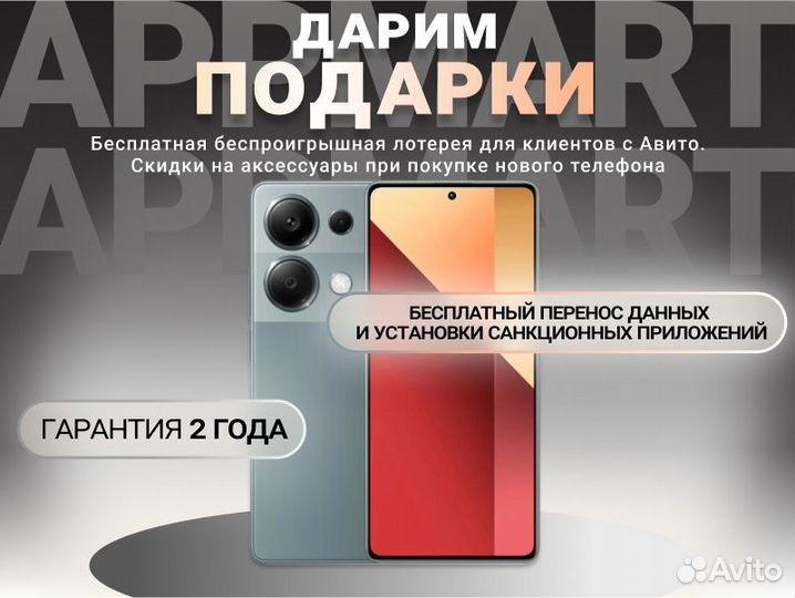 Xiaomi Redmi Note 13 Pro, 12/512 ГБ