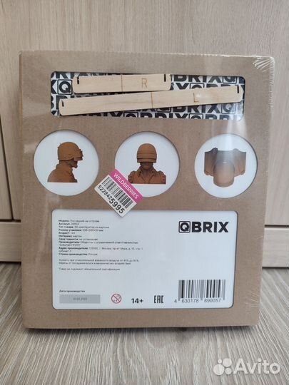 Конструктор картонный 3D - Последний на острове