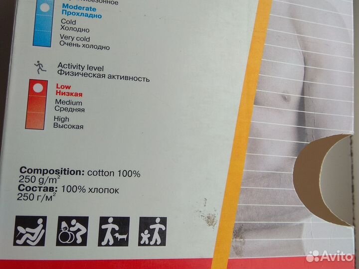 Термобелье мужское Guahoo