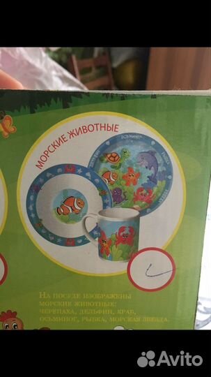 Комплект посуды для малыша