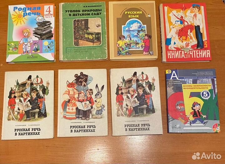 Советские учебники