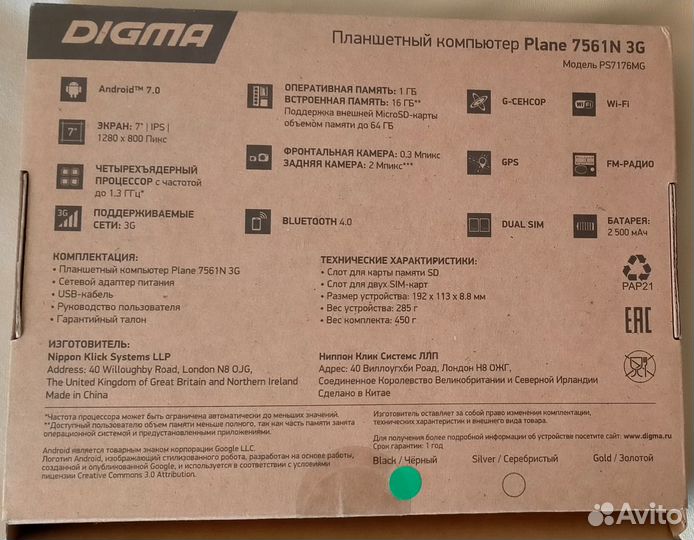 Планшет Digma Plane 7561N 7