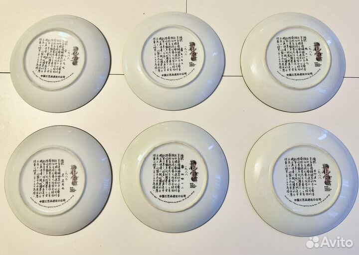 Тарелка Красавицы Красного Дворца Китай Винтаж