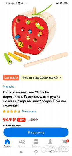 Игра магнитная рыбалка