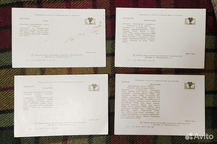 Советские открытки с актёрами