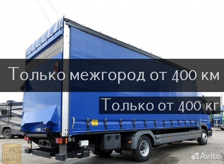 Грузоперевозки / Военный переезд Домашний переезд