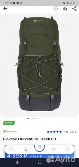 Рюкзак туристический походный