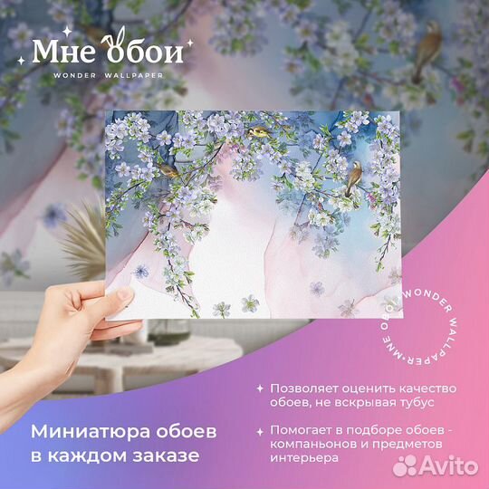 Дизайнерские фотообои 