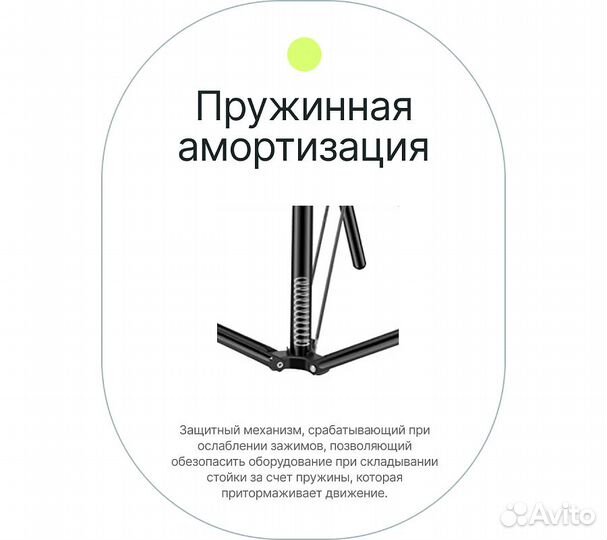 Стойка Raylab LS001 2,2м с пружинной амортизацией