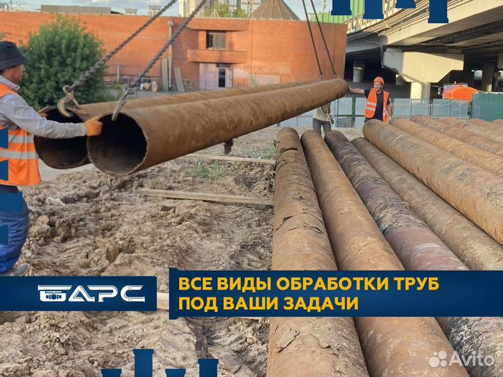 Труба бу 426х9,6 Металлопрокат Вальцевание