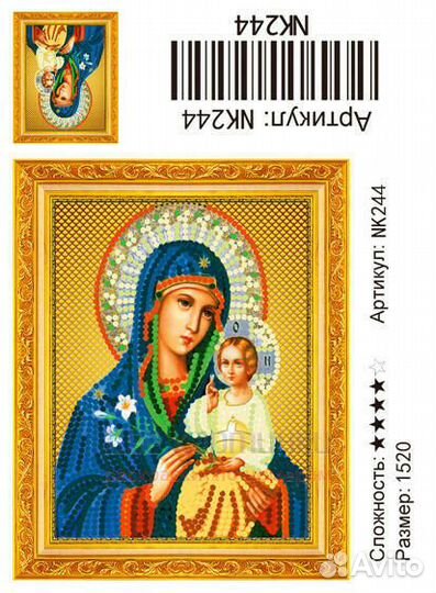 Алмазная мозаика 15x20 Неувядаемый Цвет — икона Бо