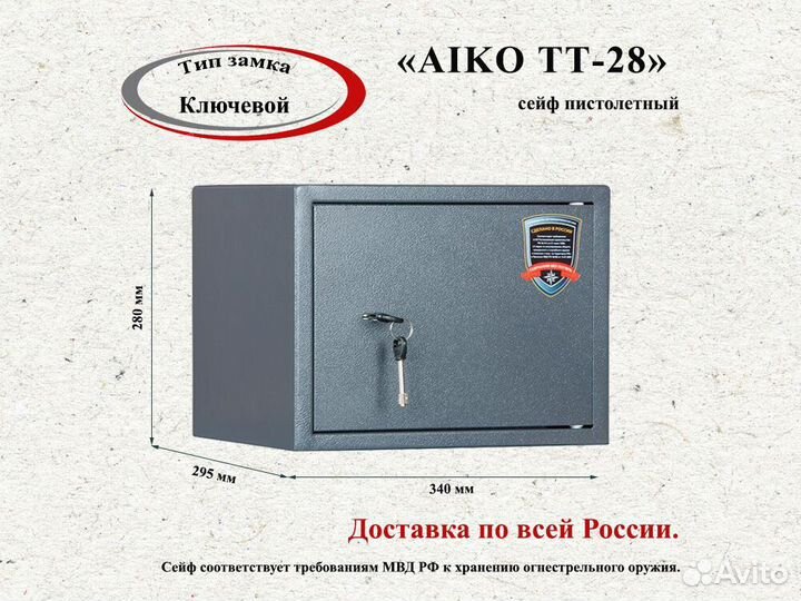 Сейф для оружия