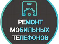 Ремонт телефонов