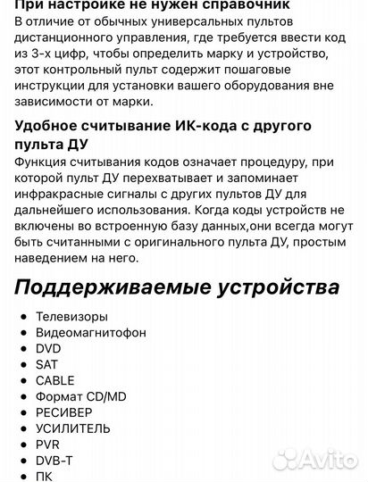 Универсальный пульт д. у. Philips SPU 9600 новый