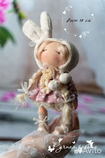 Кукла ручной работы интерьерная