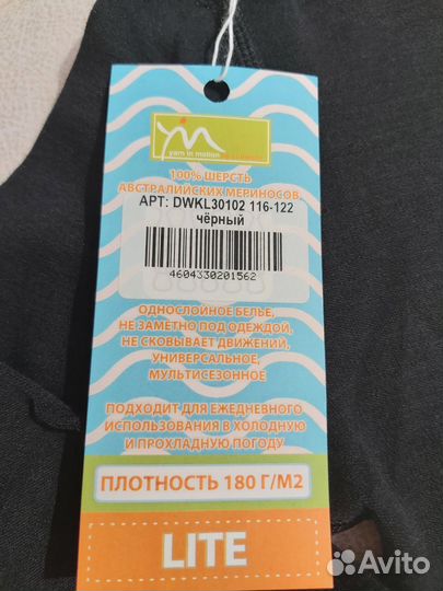 Термокомплект Doctor wool