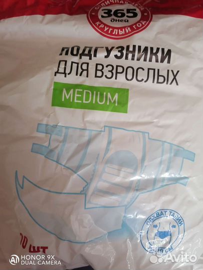 Подгузники для взрослых