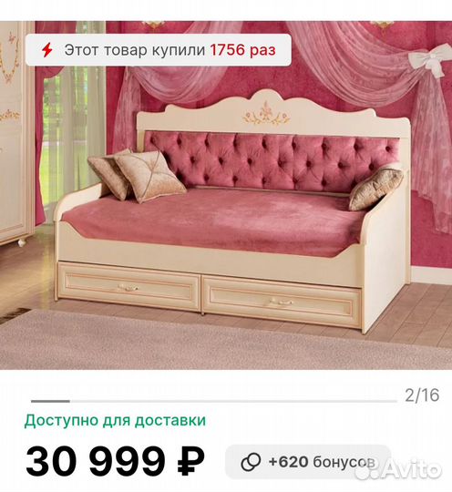 Кровать для девочки 90*2000