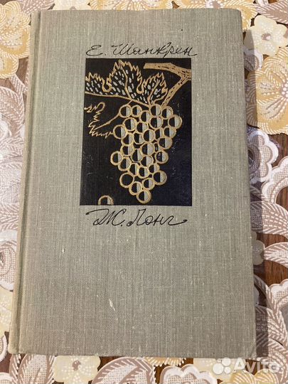 Букинистическая литература