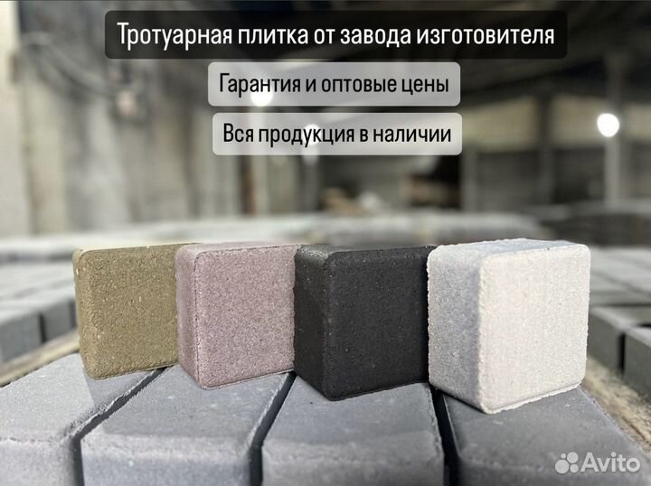 Тротуарная плитка, брусчатка